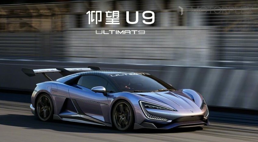 中 고급 브랜드 양왕, 전기 스포츠카 'U9' 공개 예정... '0→100km/h 2초' 中 고급 브랜드 양왕, 전기 스포츠카 'U9' 공개 예정... '0→100Km/H 2초'