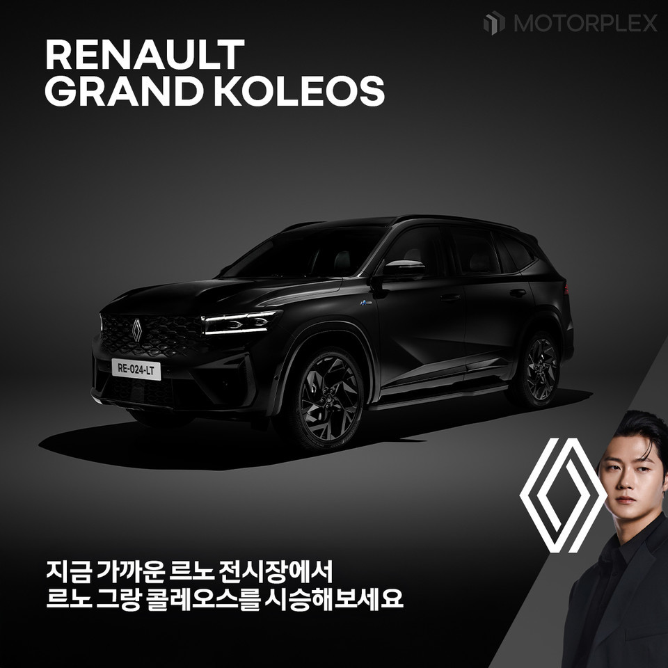 르노코리아 그랑 콜레오스 에스프리 알핀 누아르
