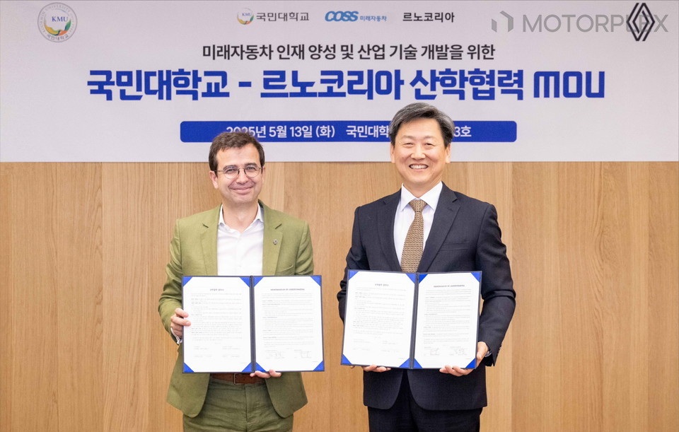 르노코리아, 국민대학교와 MOU 체결