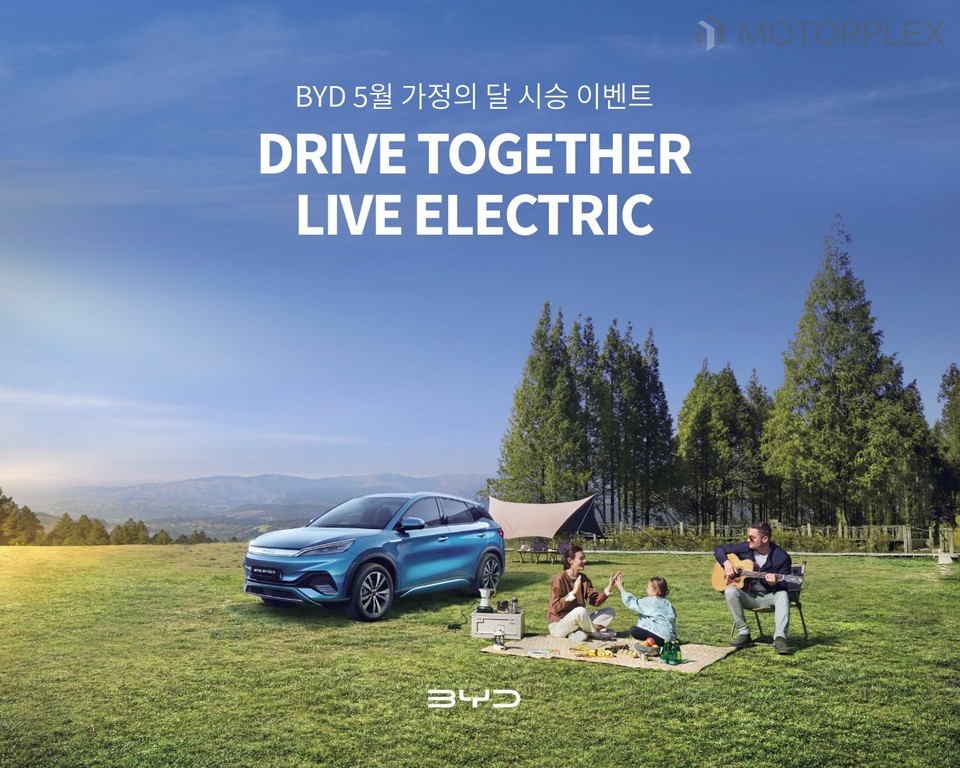 BYD 패밀리 EV 데이(Family EV Day)
