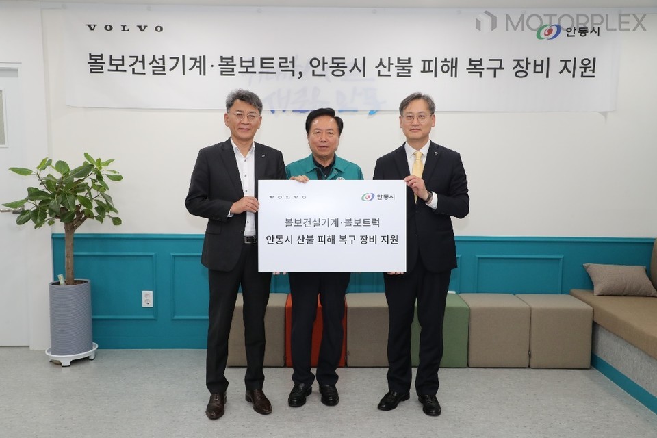 볼보트럭코리아·볼보그룹코리아, 안동 산불 피해 복귀 위한 장비 및 인력 지원