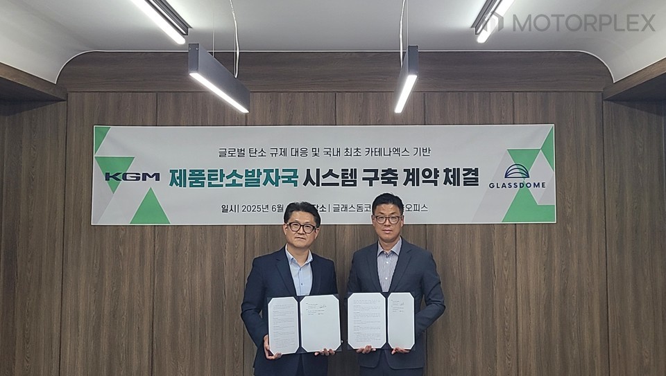 KGM 이용헌 연구기획센터장과 글래스돔 함진기 대표