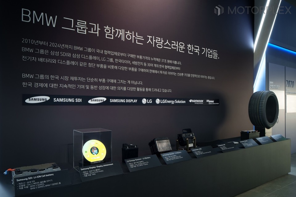 BMW와 협력하는 국내 기업 제품