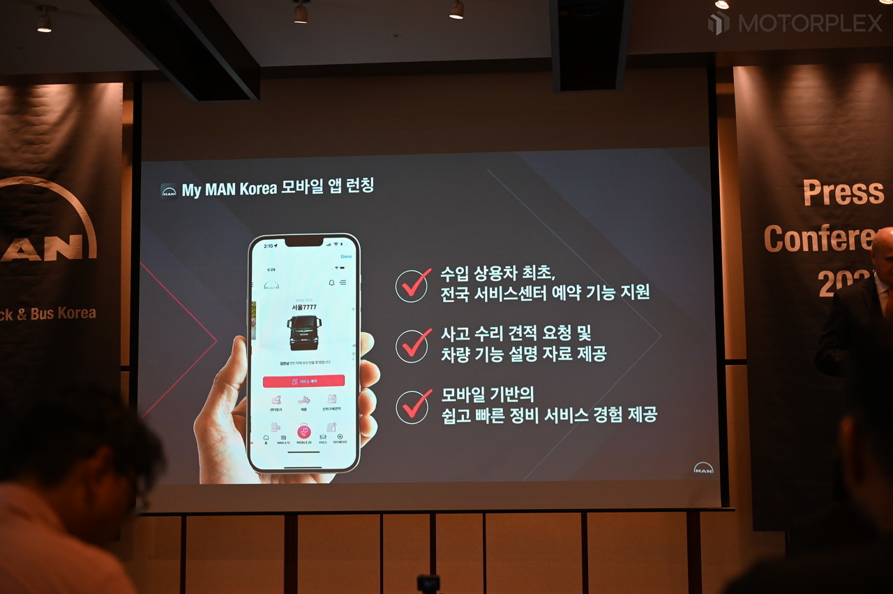 만트럭버스코리아 My MAN 앱