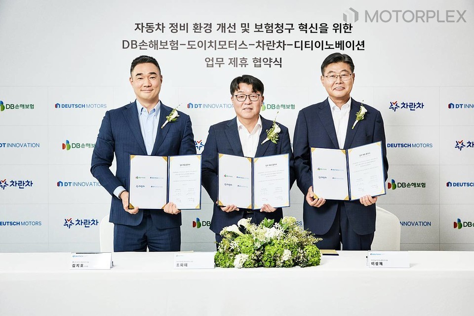 도이치 모터스, 자동차 정비 환경 개선 및 보험청구 혁신을 위한 4자 협약 체결