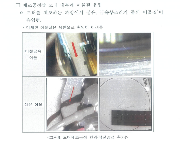BMW iX3 브러시 모터 이물질