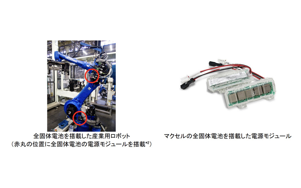 전고체 전지를 탑재한 산업용 로봇(적색 원의 위치에 전고체 전지의 전원 모듈을 탑재)