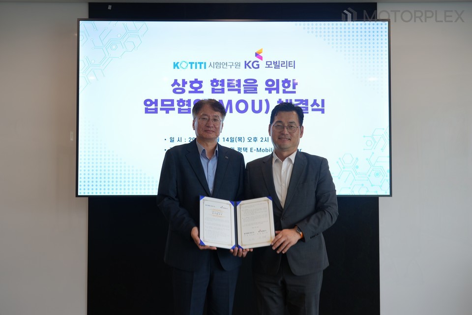 KGM & KOTTI 배터리 및 모빌리티 기술협력 MOU 체결